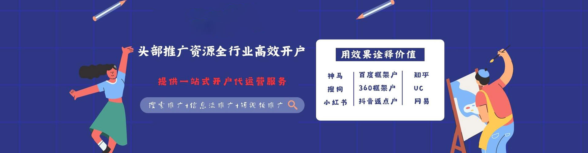 安南百度搜索推广